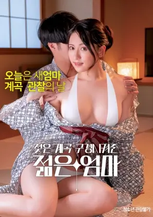 窝窝影院剧情音乐电影静默频率海报